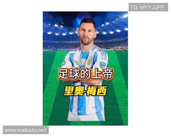 梅西:从天才少年到足球传奇的辉煌旅程与心路历程 梅西:从天才少年到足球传奇的辉煌旅程与心路历程